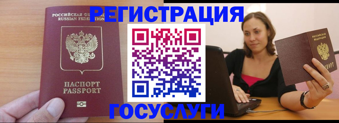 временная регистрация поиск в Катайске