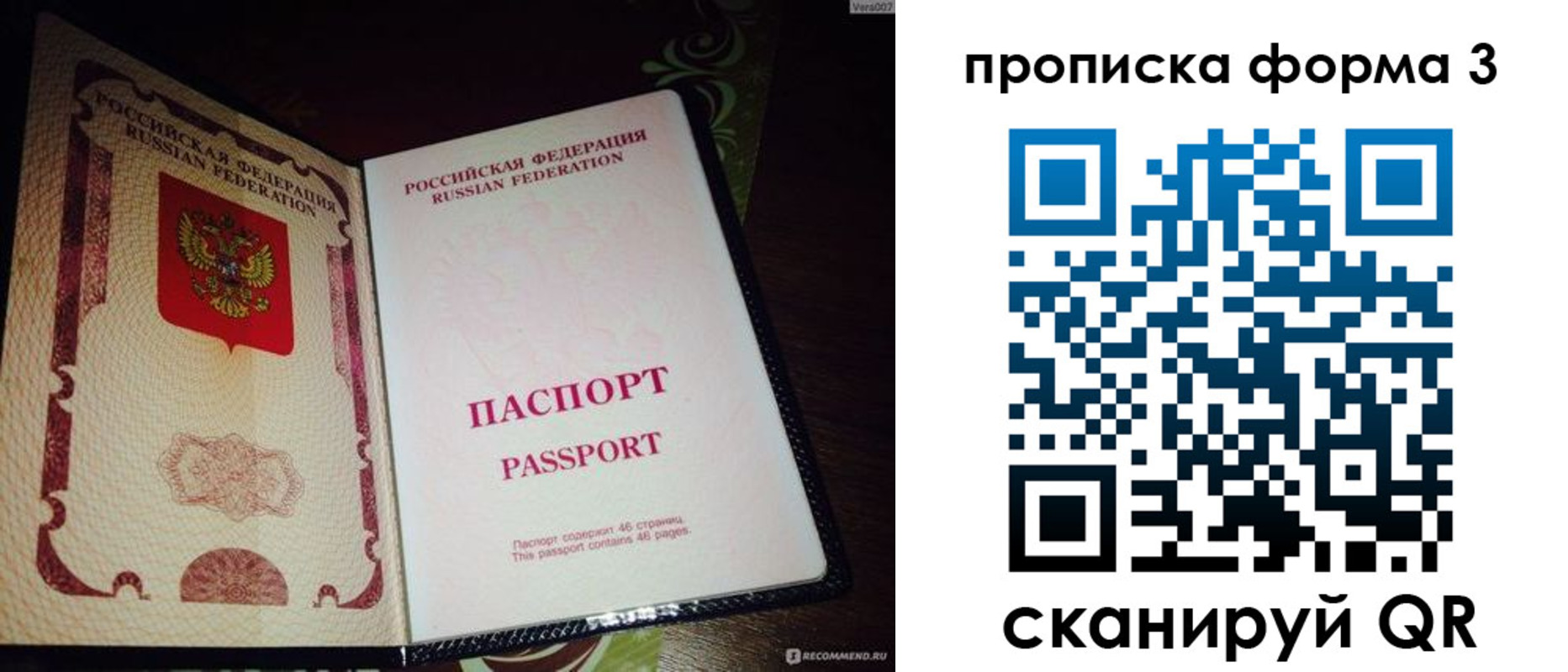 прописка для военкомата в Катайске