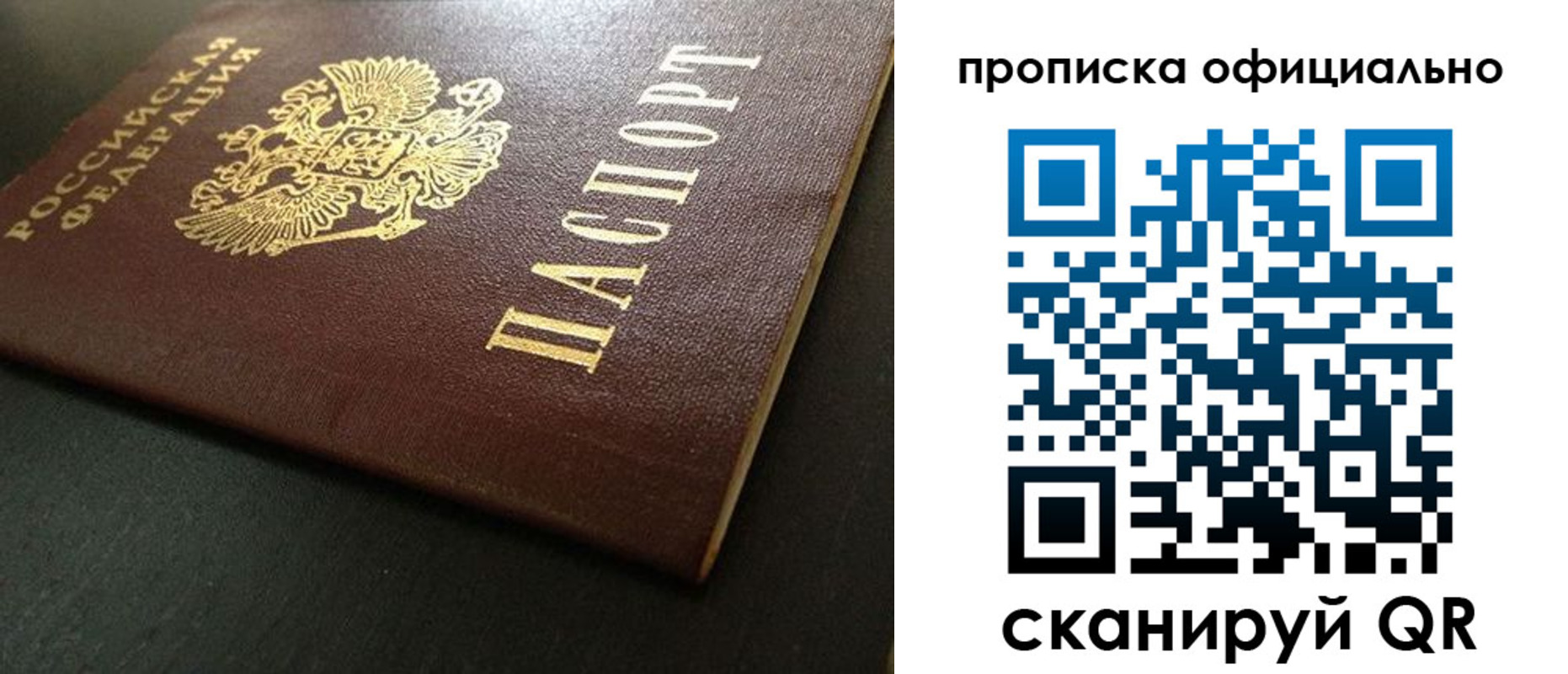 прописка иностранных граждан в Катайске