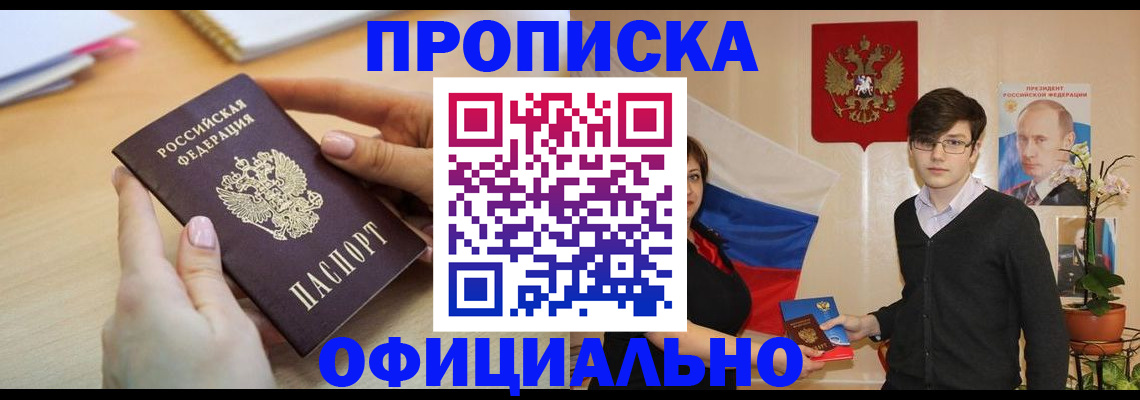 временная регистрация 2025 в Катайске