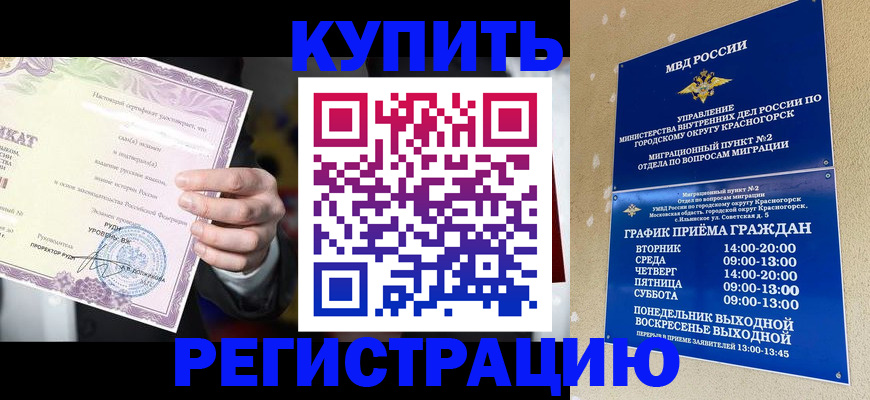 временная регистрация собственник в Катайске