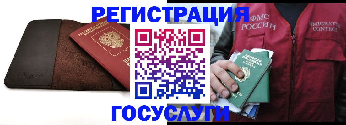 временная регистрация для всех в Катайске