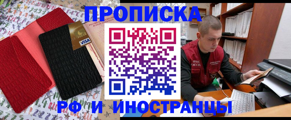прописка в квартире в Катайске