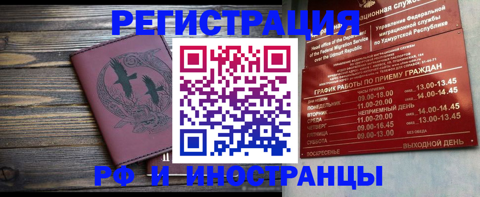 временная прописка в Катайске