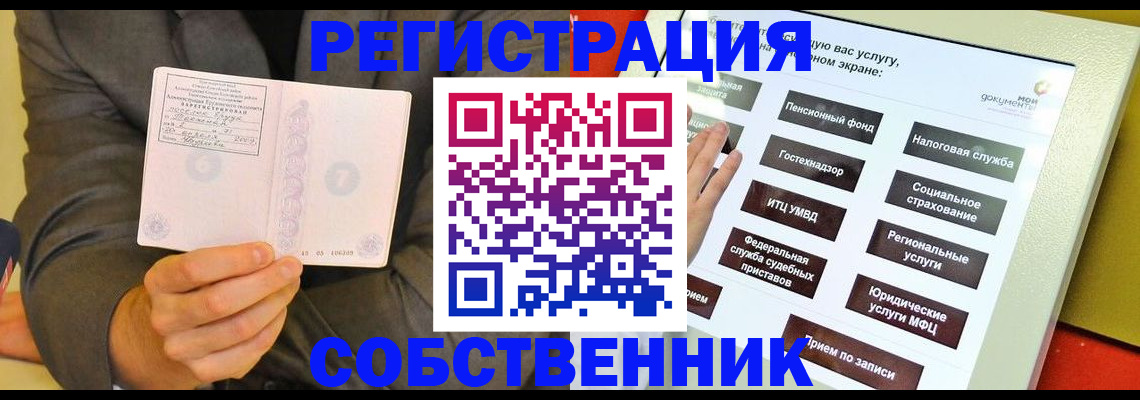 прописка регистрация в Катайске
