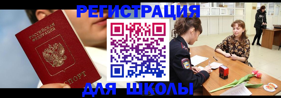 временная регистрация гарантия в Катайске